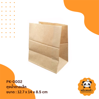 ถุงน้ำตาลเล็ก (PK-0002)