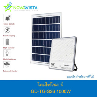 Solar Flood Light GD-TG-S26-1,000W โคมไฟโซลาร์ 1,000W