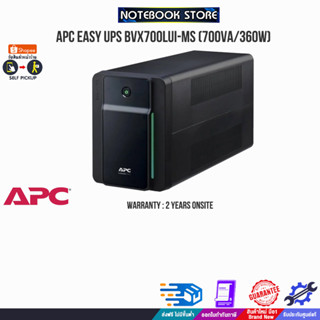 APC EASY UPS BVX700LUI-MS (700VA/360W)/ประกัน 2 Y+Onsite