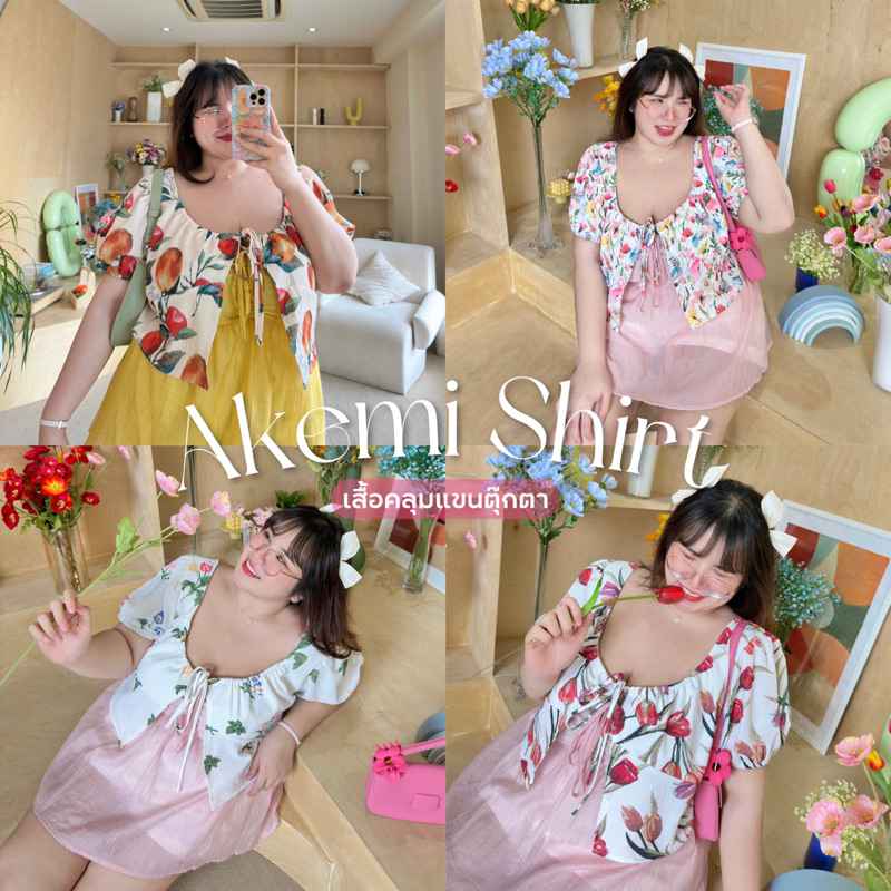 Akemi Shirt (เสื้อคลุมอาเกมิ)✨🌸🌻💐 เสื้อผ้าสาวอวบอ้วน | Geebeety