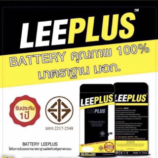 แบตแท้leeplus vivoy11 y12 y15 y17 battery แถมชุไขควงรับประกัน1ปี