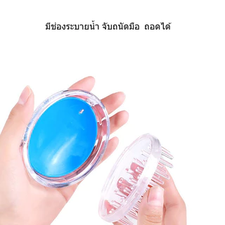 หวีแปรงสระผม แปรงสระผมนวดศรีษะ ดีไซน์สวยงาม มีให้เลือกหลายสี/C076