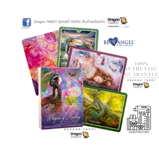 ไพ่ออราเคิล Whispers of Healing Oracle Cards (ของแท้ 100%) ไพ่ยิปซี, ไพ่ทาโรต์ สินค้าพร้อมส่ง ไพ่แท้, ร้าน Dragon TAROT