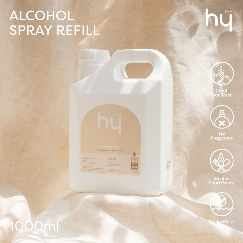 Hy Gallon แอลกอฮอล์ ชนิดน้ำ สำหรับเติมขวด สเปรย์ 75% Ethyl Alcohol FOOD GRADE ขนาด 1000ml