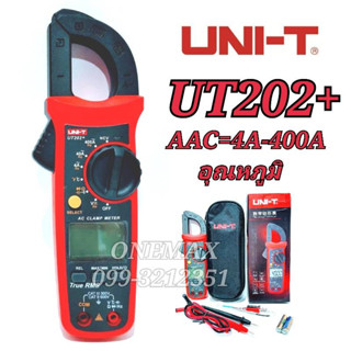 คลิปแอมป์ UNI T UT202+ digital clamp meter คล้มป์มิเตอร์ มิเตอร์วัดไฟดิจิตอล มิเตอร์วัดไฟ มัลติมิเตอร์ดิจิตอล