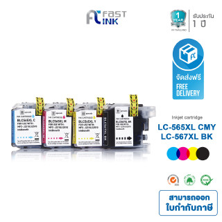 ส่งฟรี!! Fast Ink ใช้สำหรับรุ่น LC-567XL/ LC-565XL ชุด 4 สี MFC-J2310/MFC-J2510