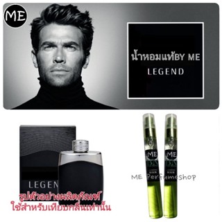 น้ำหอมรีเจ้นท์ legend (น้ำหอมผู้ชายขายดี)