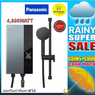 PANASONIC เครื่องทำน้ำอุ่น U Series ขนาด 4,800 วัตต์ รุ่น DH-4UD1TZ