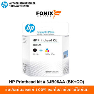 หัวพิมพ์ HP 3JB06AA แพ็คคู่ Blk/Clr Printhead Combo 2-Pk/For Tank315/415/115