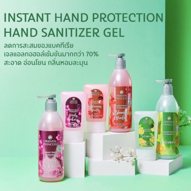 ซื้อครบ200แถมฟรีถุงผ้า✅ เจลแอลกอฮอล์กลิ่นหอม ORIENTAL PRINCESS Instant Hand Protection Hand Sanitizer Gel (70% Alcohol)