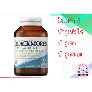 Blackmores Omega Mini Double Concentrate 200 แคปซูล