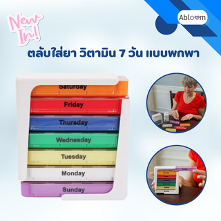 Abloom กล่องยา ตลับยา 7 ชั้น สำหรับ 7 วัน 7-Day Pill Box Portable Weekly Pill Organizers