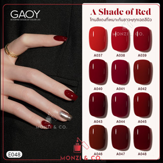 สีเจลยกเซ็ต พร้อมชาร์ตโชว์ NEW GAOY RED TONE สีเจล ต้องอบ สีทาเล็บเจล โทนสีแดง 12ml ถูกใจทุกแนว