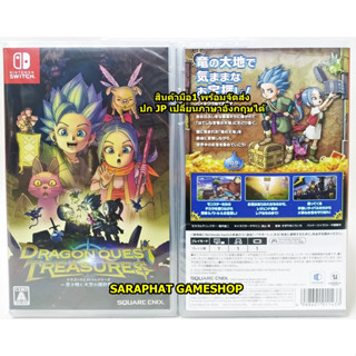 (ใส่โค้ด shopee : 20DDSEP19 ลด 20%) Nintendo Switch Dragon Quest Treasures ปก JP เปลี่ยนภาษาอังกฤษได้