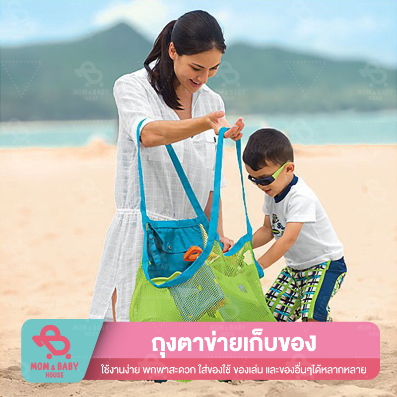 ถุงตาข่ายเก็บของเล่น กระเป๋าชายหาดใส่ของ พับเก็บได้