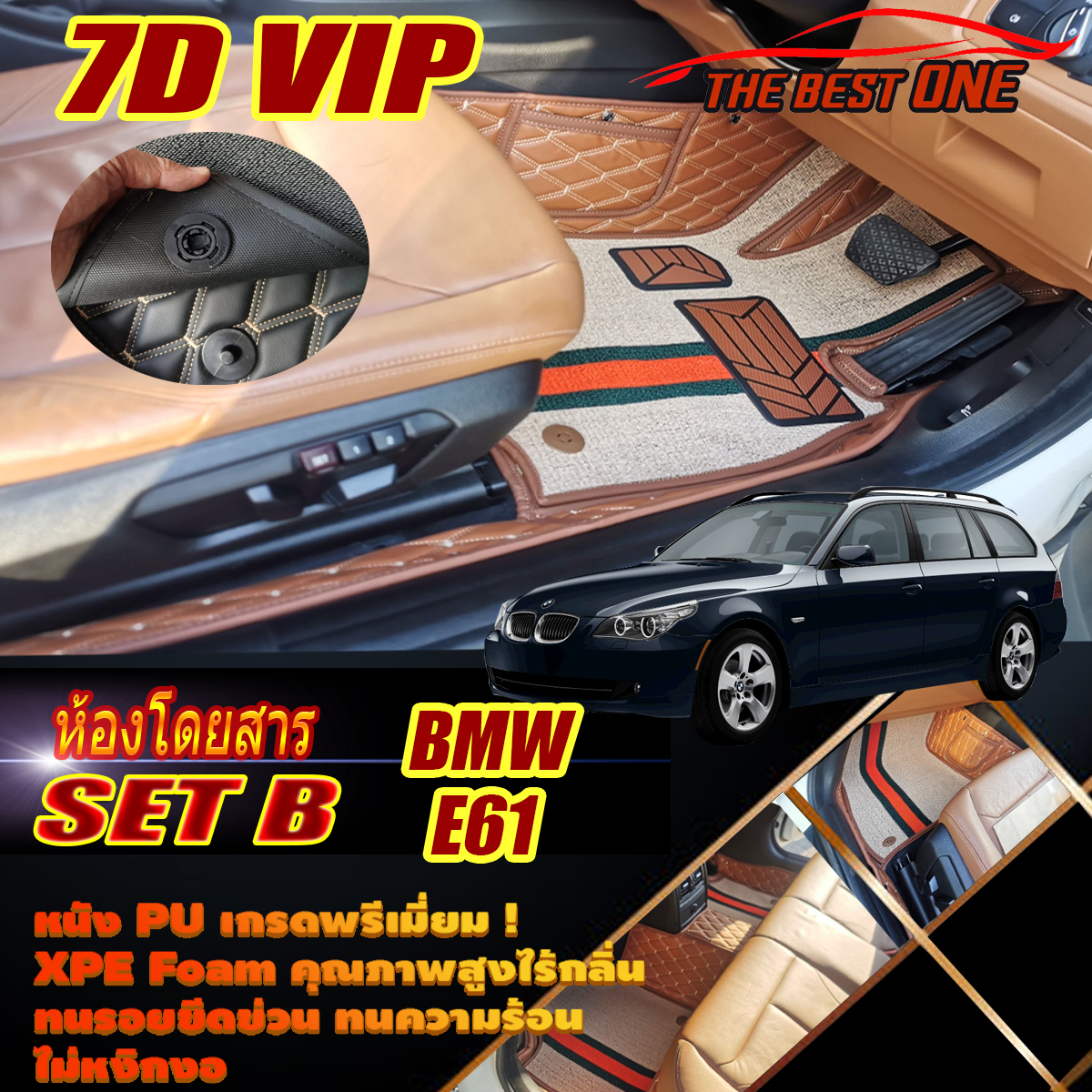 BMW E61 2003-2010 Touring Wagon (เฉพาะห้องโดยสาร2แถว) พรมรถยนต์ BMW E61 Touring Wagon 525i M5 พรม7D 