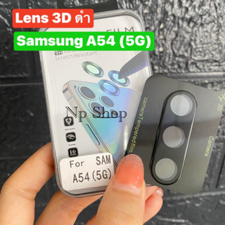 🚚พร้อมส่งในไทย📮ฟิล์มกระจกเลนส์กล้อง ดำ 3D สำหรับรุ่น Samsung A54 (5G)ฟิล์มกระจะติดเลนส์มือ