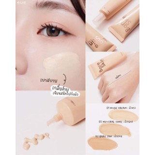 รองพื้นผิวลูกคุณ 4U2 BARE SKIN Liquid Foundation SPF22 PA+++ รองพื้นเนื้อลิควิดเกลี่ยง่าย ให้ความธรรมชาติผิวสวยแบบลูกคุณ