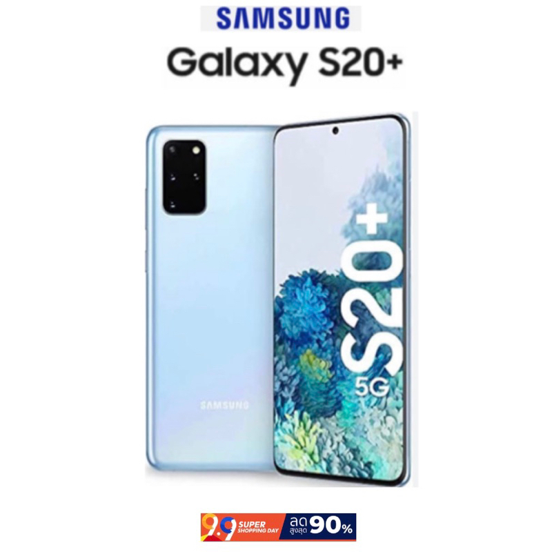 Samsung S20 Plus 5G (Ram12/Rom128GB)เครื่องแท้ศูนย์ มือสองสภาพดี