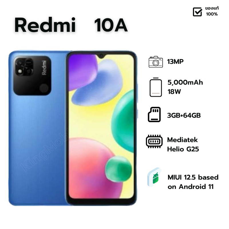 Xiaomi Redmi 10A (Rem 3/Rom 64GB) สมาร์ทโฟน หน้าจอ 6.53 นิ้ว