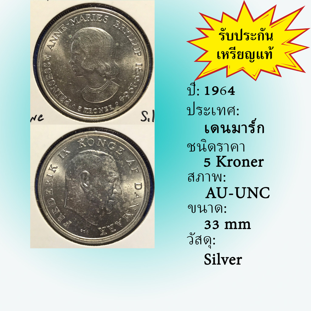 No.60041 เหรียญเงิน ปี1964 DENMARK เดนมาร์ก 5 Kroner เหรียญสะสม เหรียญต่างประเทศ เหรียญเก่า หายาก ราคาถูก