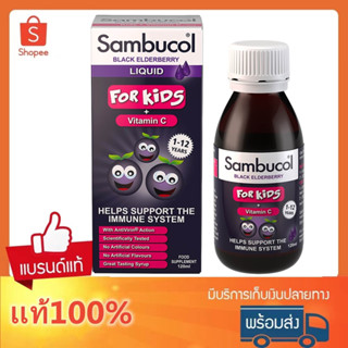 Sambucol Immuno Forte Black Elderberry Liquid+ VitaminC + Zinc 120ml เสริมภูมิต้านทาน การเจริญเติบโต ป้องกันหวัด