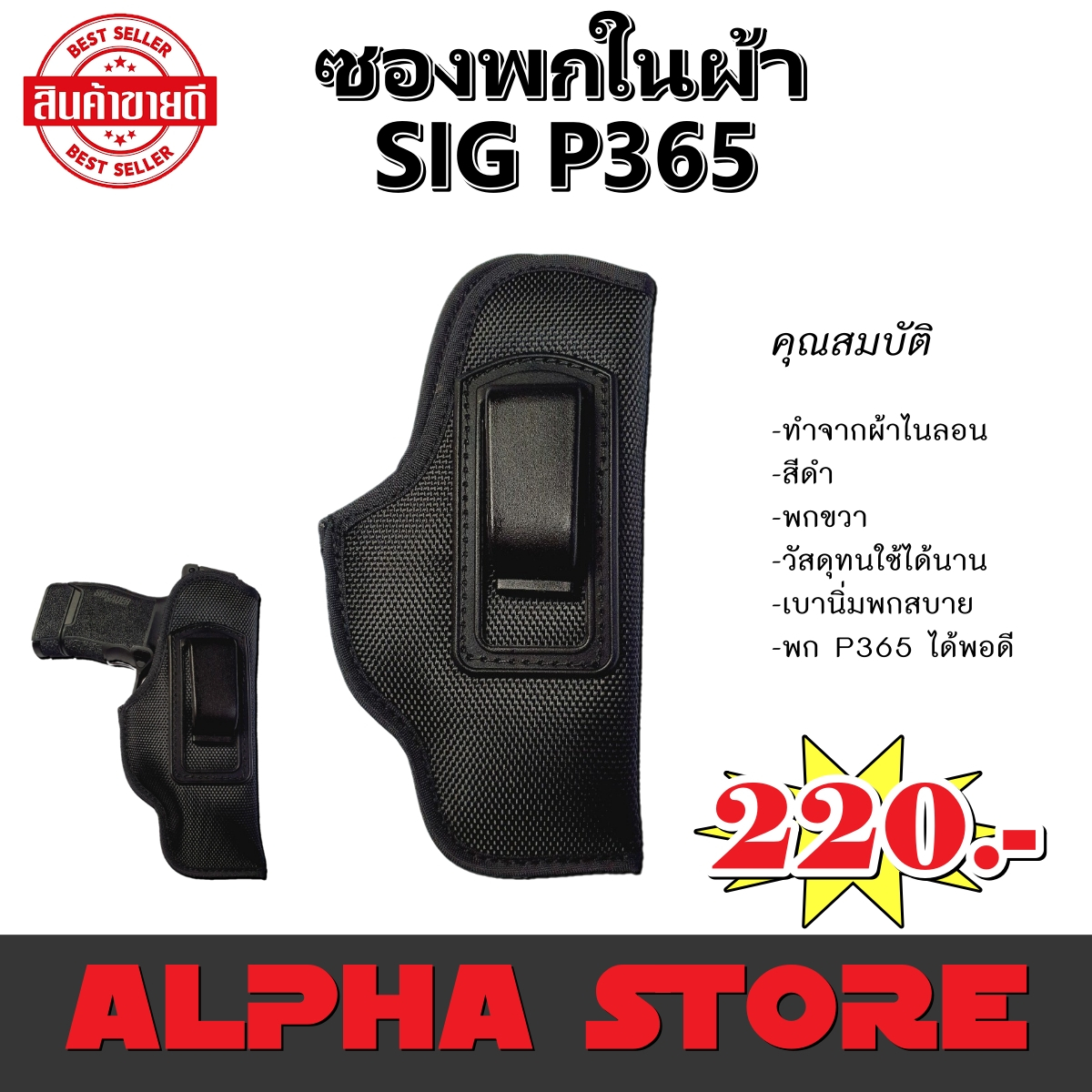 ซองพกใน P365 SIG SAUER รูปที่ 2
