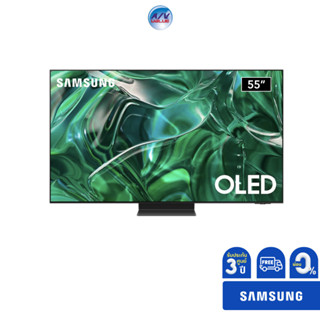SAMSUNG TV 55" OLED 4K S95C รุ่น QA55S95CAKXXT ( 55S95C ) **ผ่อน 0%**