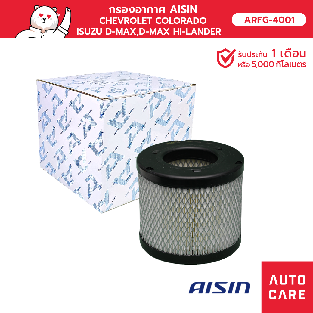 กรองอากาศ AISIN CHEVROLET COLORADO ISUZU D-MAX HI-LANDER [ARFG-4001]