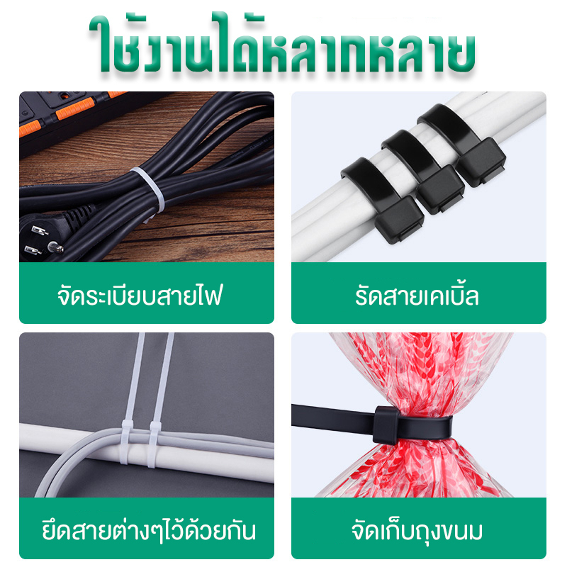 เคเบิ้ลไทร์ 100เส้น Cable Tie 4/6/8/10/12นิ้ว สายรัดไนล่อน หนวดกุ้ง สายเคเบิ้ลไทร์ Nylon Plastic ขายส่ง จังหวัดปท