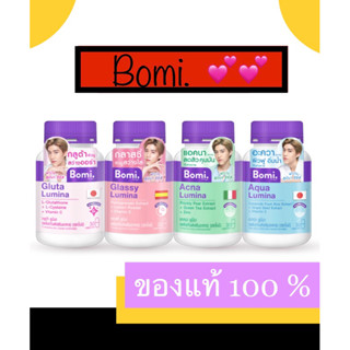 💕💕Bomi โบมิ กลูต้าลูมินา 30 แคปซูล ผลิตภัณฑ์เสริมอาหาร พรีเมียมกลูต้าเข้มข้นจากประเทศญี่ปุ่น💕💕 #Gluta #กลูต้า