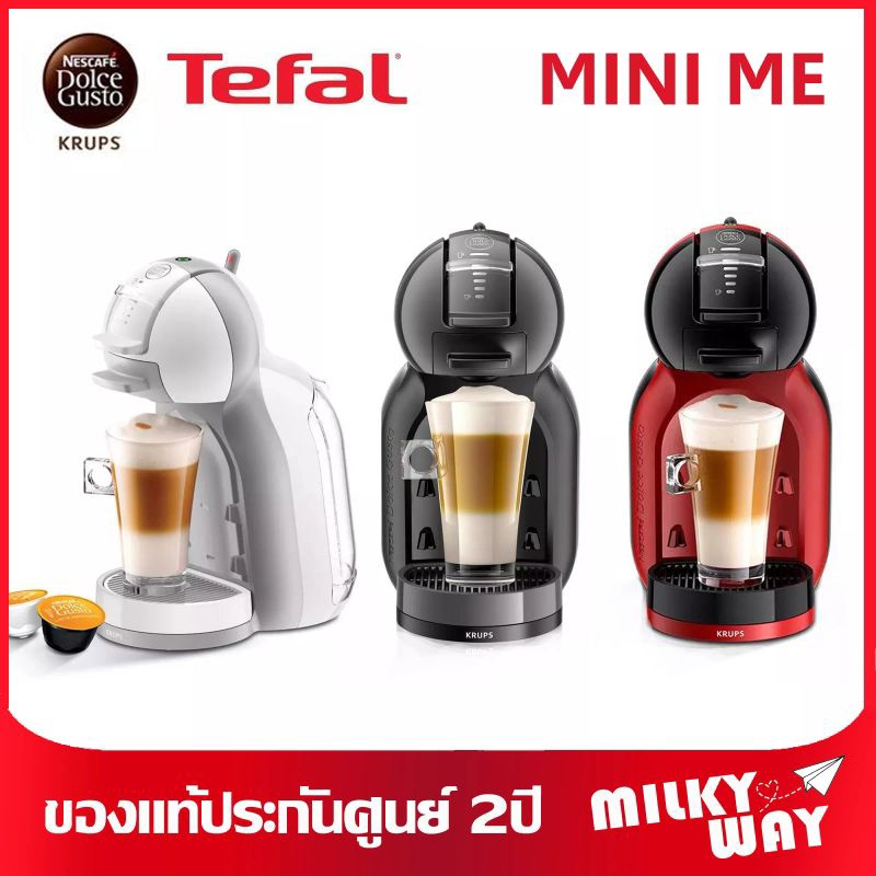 เครื่องชงกาแฟชนิดแคปซูล Tefal Krups Nescafe Dolce Gusto (NDG) รุ่น MINI ME KP120866 KP120166 KP120H6