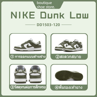 รองเท้าผ้าใบ Nike Dunk Low "Medium Olive" Cleat Low DD1503-120