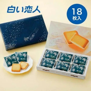 Shiroi Koibitoของฝากชื่อดังของ Hokkaido