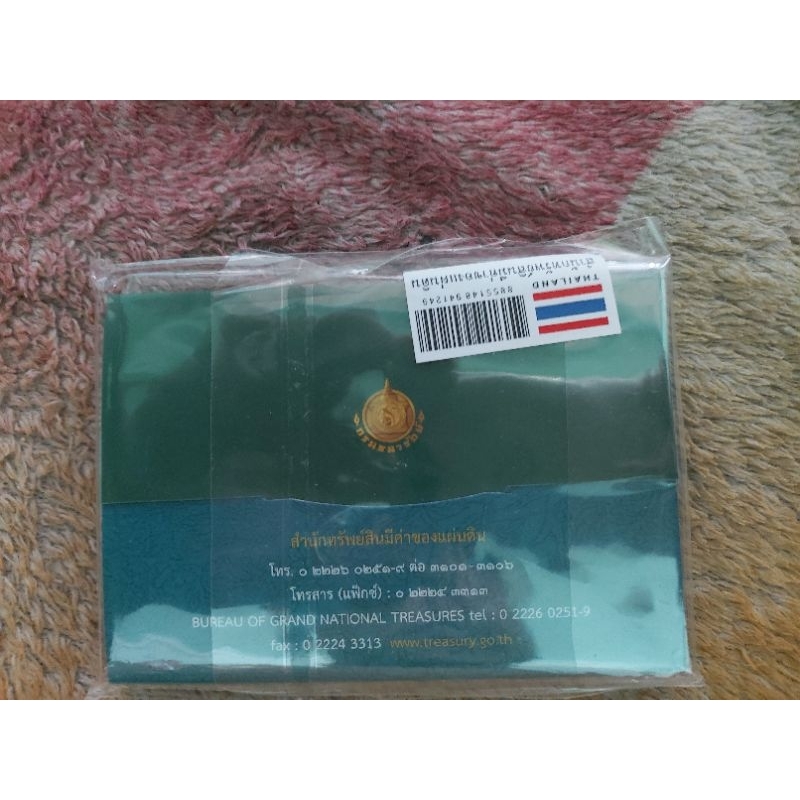 เหรียญ10บาท ปีพ.ศ2531แผงเขียว