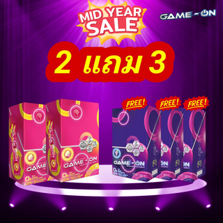 ซื้อ 2 กล่อง แถม 3 กล่อง Game-On (เกม-ออน) เครื่องดื่มชนิดผงชงดื่มไร้น้ำตาล เพิ่มสมาธิ บำรุงสมองและสายตา