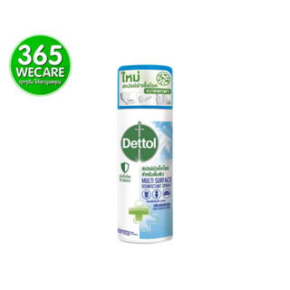 DETTOL Multi Surface Disinfectant Spray 50ml.กลิ่นคริสป์บรีซ สเปรย์สำหรับพื้นผิว 365wecare