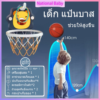 Basketball Hoop ห่วงบาส ห่วงบาสเกตบอล แป้นบาสเด็ก แป้นบาสเก็ตบอล เด็ก พร้อมลูกบาส เสริมพัฒนาการ