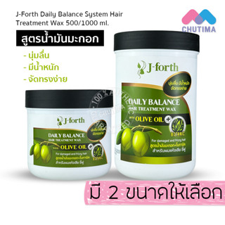 เจ โฟร์ท เดลี่ บาลานซ์ แฮร์ วิธ โอลีฟ ออยล์ + โบทานิค J-Forth Daily Balance Hair Olive Oil + Botanic 500/1000 ml.