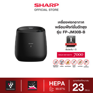 SHARP เครื่องฟอกอากาศ รุ่น FP-JM30B-B สีดำ ขนาด 23 ตารางเมตร