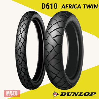 ยาง Honda Africa Twin/ Tenere 700 ยี่ห้อ Dunlop Trailmax D610