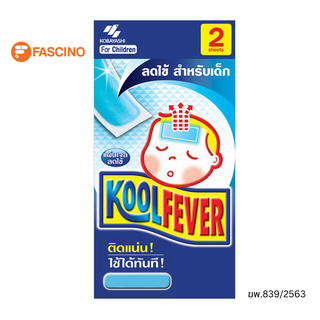 Kool Fever แผ่นเจลลดไข้ สำหรับเด็ก บรรจุ 2 ชิ้นต่อกล่อง  บรรเทาอาการไข้ ติดแน่น ไม่เลอะ