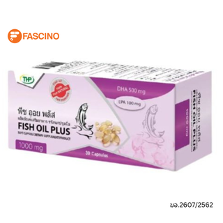 THP Fish Oil Plus น้ำมันปลาทูน่า 1000 mg (30 แคปซูล)