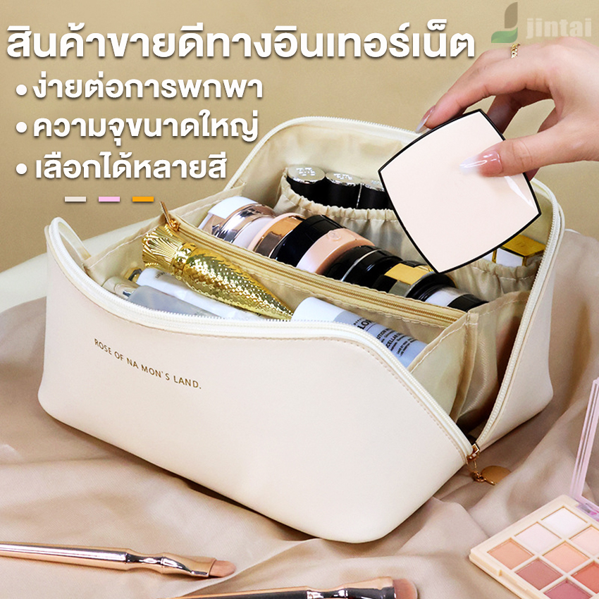 พร้อมส่ง กระเป๋าใส่เครื่องสำอาง ตั้งทรงได้ มีหูหิ้ว