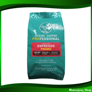 เอสเพรสโซ่พรีโม่ ชนิดเม็ด 500 กรัม ซูซูกิ Suzuki Premium Blend Bean Espresso Primo กาแฟสำเร็จรูป กาแฟชง เครื่องดื่ม กาแฟ