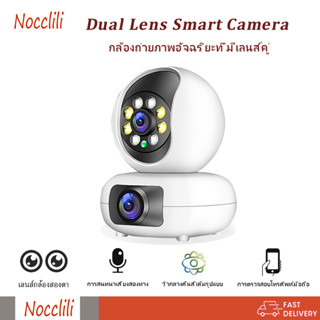 กล้องวงจรปิด Dual Lens Home Security Camera 5G WI-FI HD กล้องวงจรปิดไร้สาย