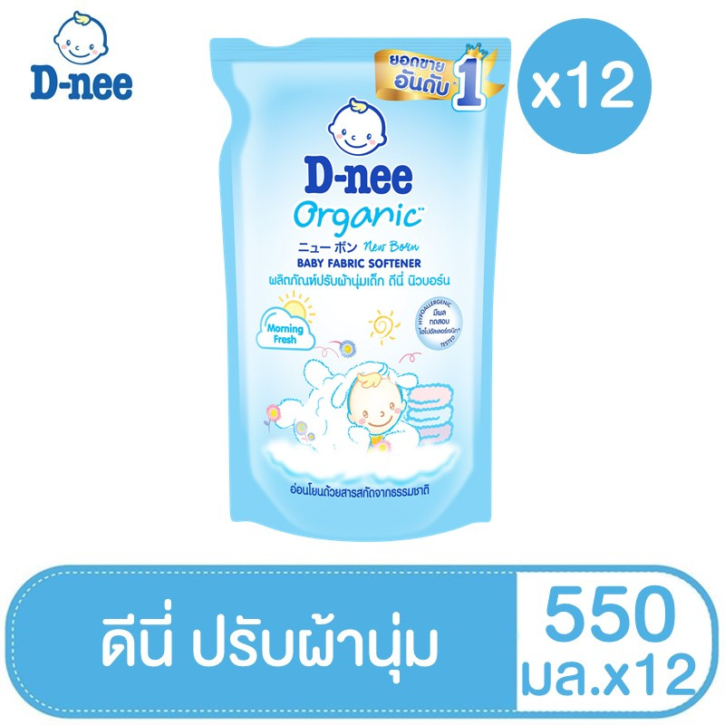 D-nee ดีนี่ ผลิตภัณฑ์ปรับผ้านุ่มเด็ก กลิ่น Morning Fresh ถุงเติม 550 มล.(ยกลัง 12 ถุง)