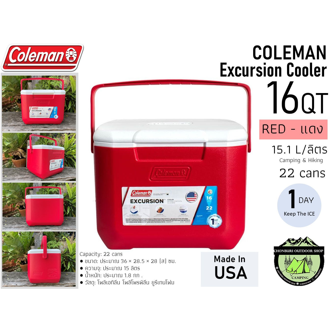 Coleman Excursion Cooler 16 QT {Made in USA} #Red - สีแดงฝาขาว15ลิตร
