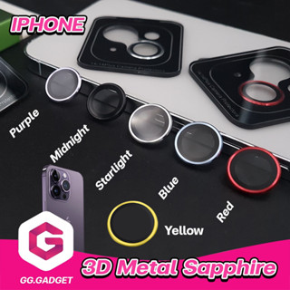 เลนส์กล้องไอโฟน Metal Sapphire สำหรับ iPhone 14 , 14 Plus | สีดำ/สีเงิน/สีม่วง/สีแดง/สีฟ้า