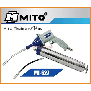 MITO กระบอกอัดจารบี / ปืนอัดจารบี แบบใช้ลม No.MI-627